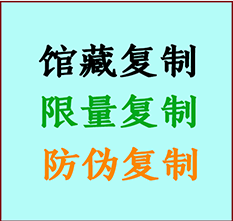  千山书画防伪复制 千山书法字画高仿复制 千山书画宣纸打印公司